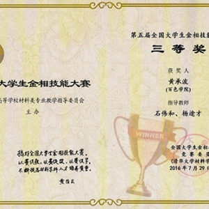 ��ɫ�W(xu��)Ժ�x����ȫ��(gu��)��W(xu��)�����༼�ܴ�ِ�Ы@�ѿ�(j��)