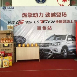 ����ح10��22�����J����SUV�L��CS75 1.5T��ɫ�^(q��)��ȫ������
