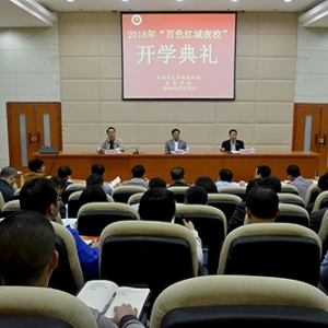 2016�ꡰ��ɫ�t��ҹ�����_(k��i)�W(xu��)