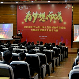 ׌��(m��ng)���𺽡�����ɫ�W(xu��)Ժ�e��2016���W(xu��)����(chu��ng)��(chu��ng)�I(y��)�(xi��ng)Ŀ���x�c����Ͷ�Y������ِ���Qِ