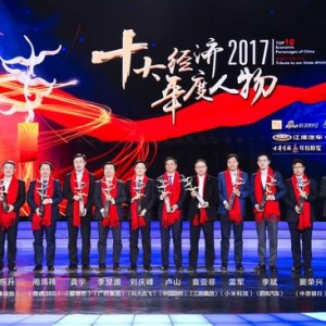 ��܊�����t����I(y��)�Ҙs��2017ʮ��(j��ng)��(j��)�������