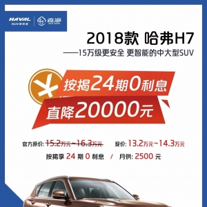 ����H7ֱ��2�f(w��n)����24��0��Ϣ���д���SUV�p�ɡ��J���_(k��i)�ؼ�