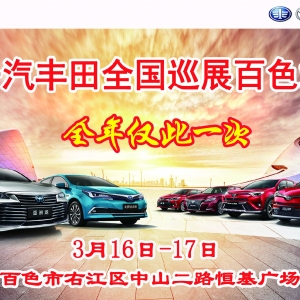 һ���S��ȫ��Ѳչ��ɫվ3��16-17��⠻ݼt��