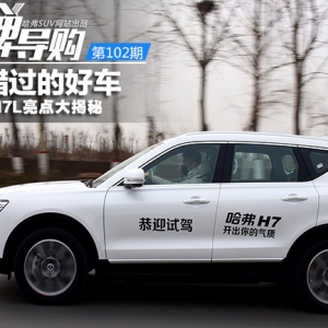 �����e�^�ĺ�܇��2019�����H7/H7L���c�����