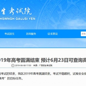 �V��2019�߿��A�M(m��n)�Y(ji��)�� �A(y��)Ӌ(j��)6��23�տɲ�߿��ɿ�(j��)