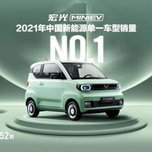 ��܇���������MINIEV 2021���N��42.6�f�_(t��i)������Դ����N��