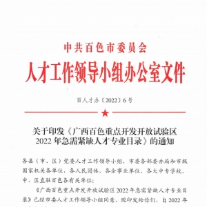 ���˲��k��2022��6̖�P(gu��n)��ӡ�l(f��)���V����ɫ���c(di��n)�_�l(f��)�_��ԇ�(y��n)�^(q��)2022�꼱��oȱ�˲Ō��I(y��)Ŀ ...