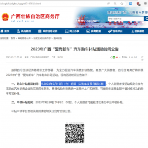 2023��V����������܇����܇ُ܇�a(b��)�N��ӕr�g����